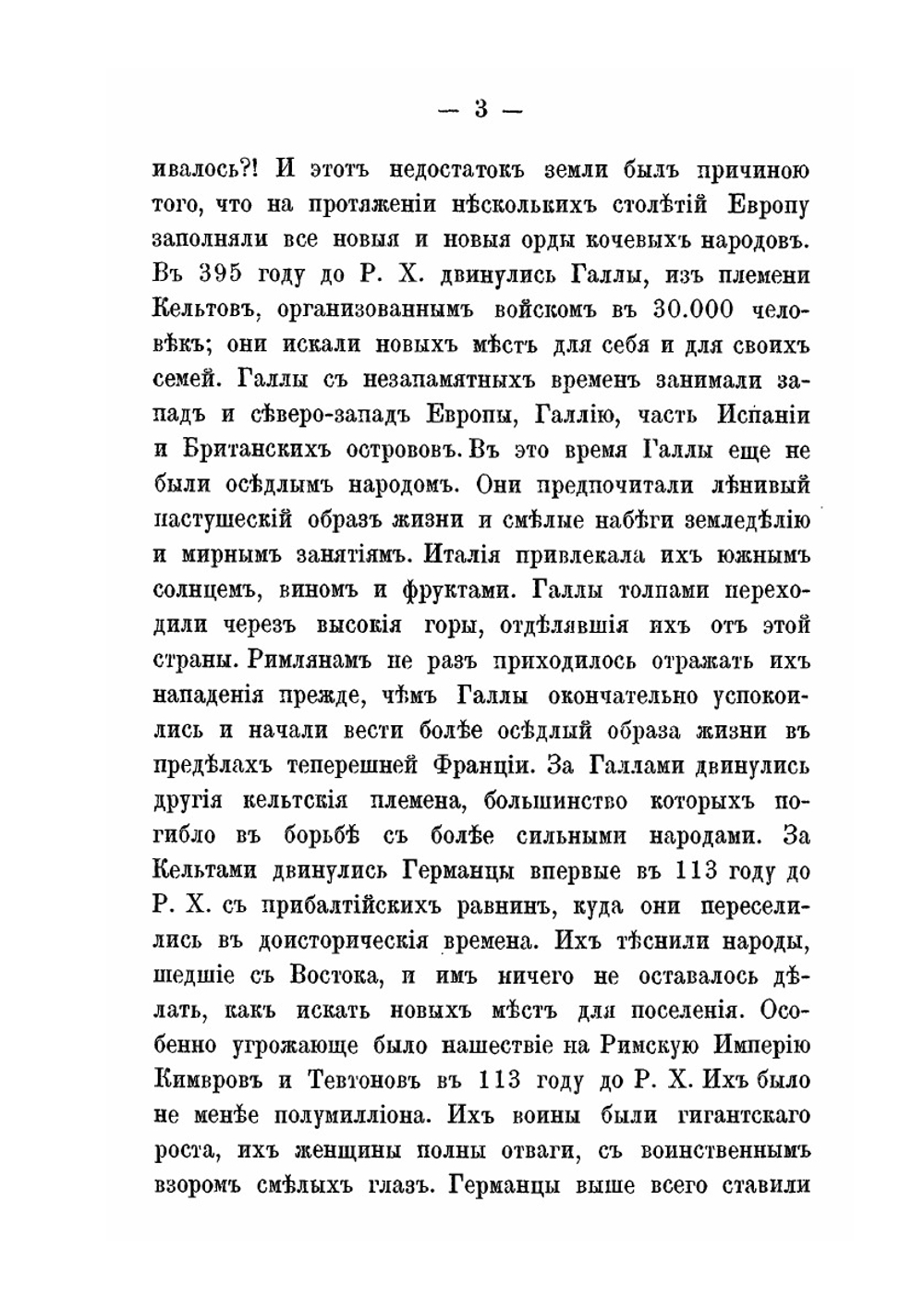 Из жизни средневекового ремесленника | Е.И. Булгакова