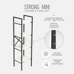 Стеллаж STRONG MINI