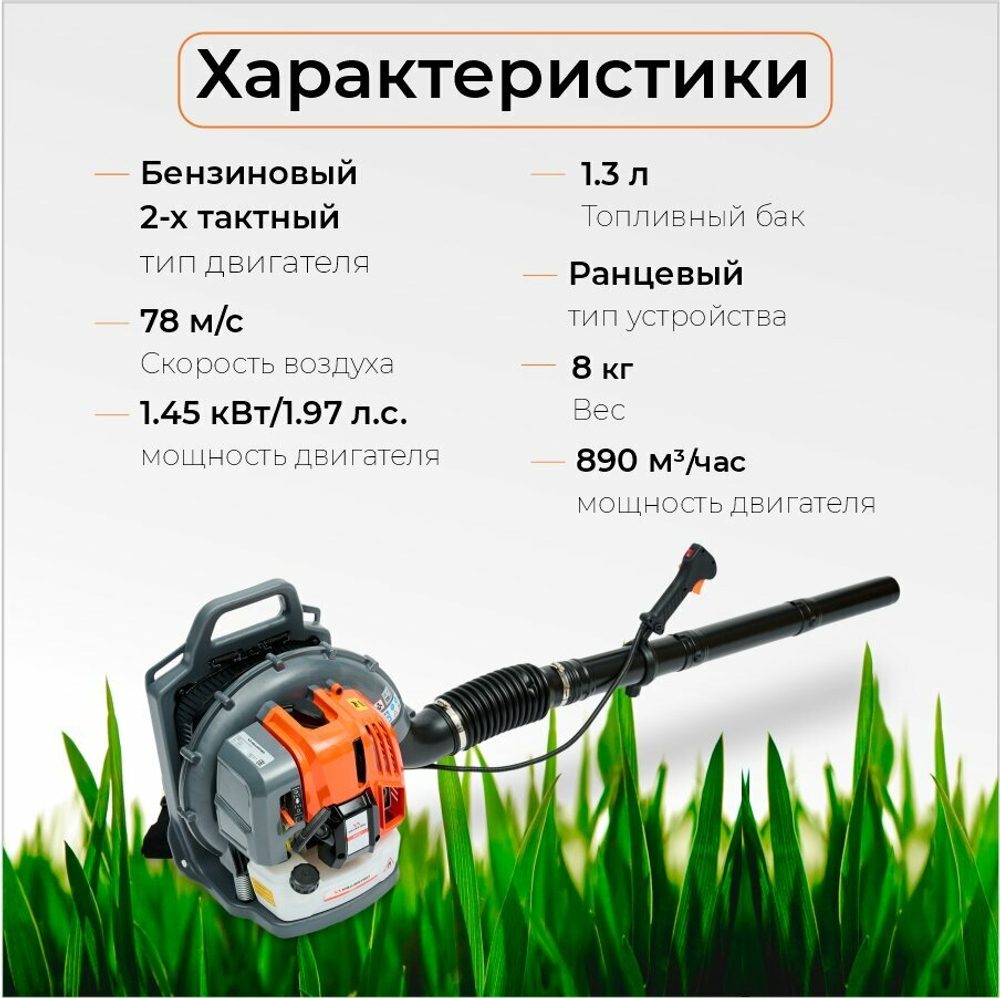 Бензиновая воздуходувка VILLARTEC "BX527", ранцевая, антивибрация, 1450Вт, 8,4кг