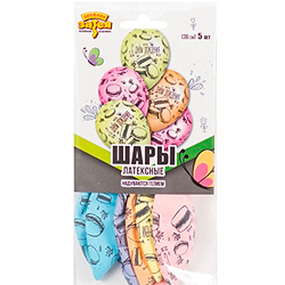 С-ДР-Macaron-36см-5шт