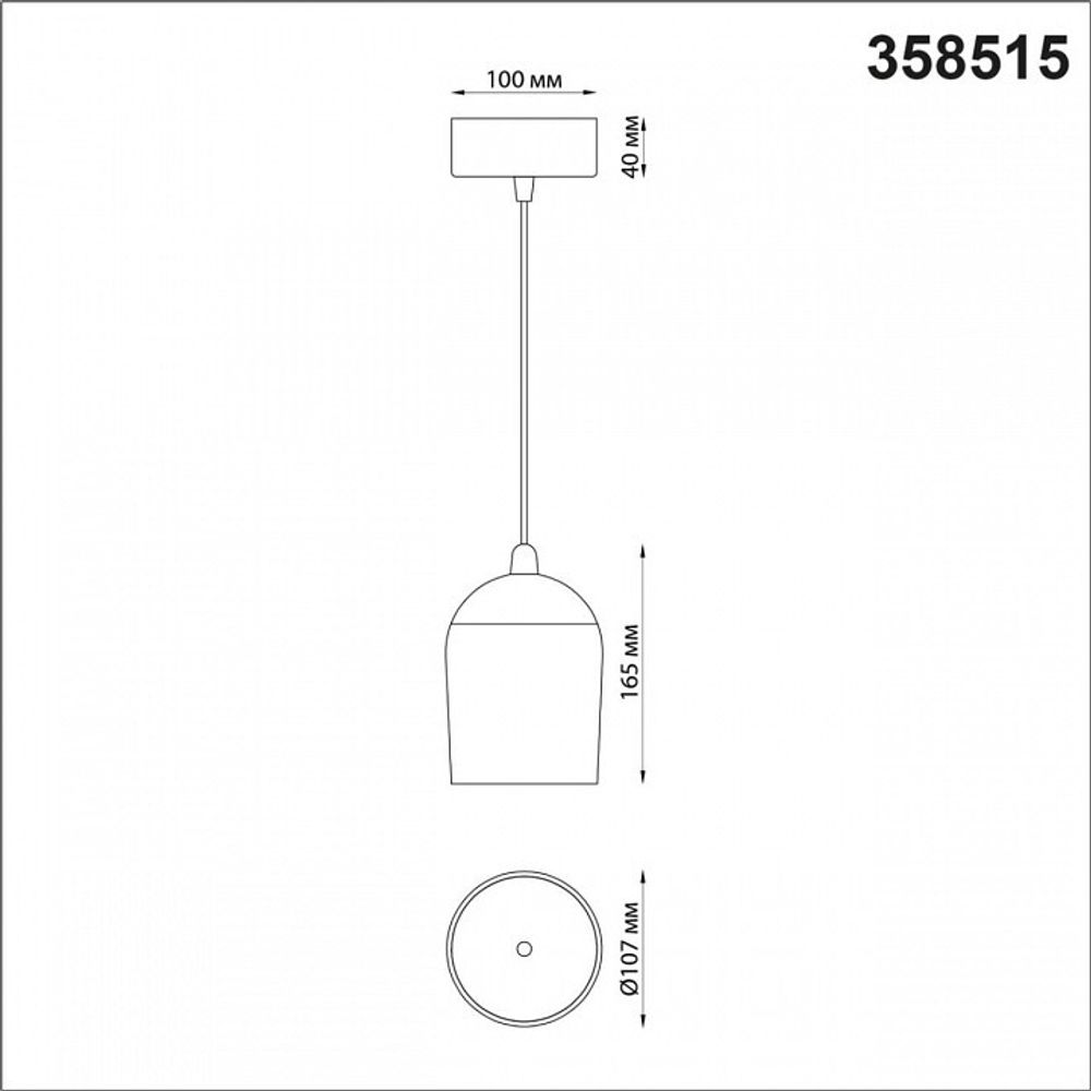 Подвесной светильник Novotech Kamp 358515
