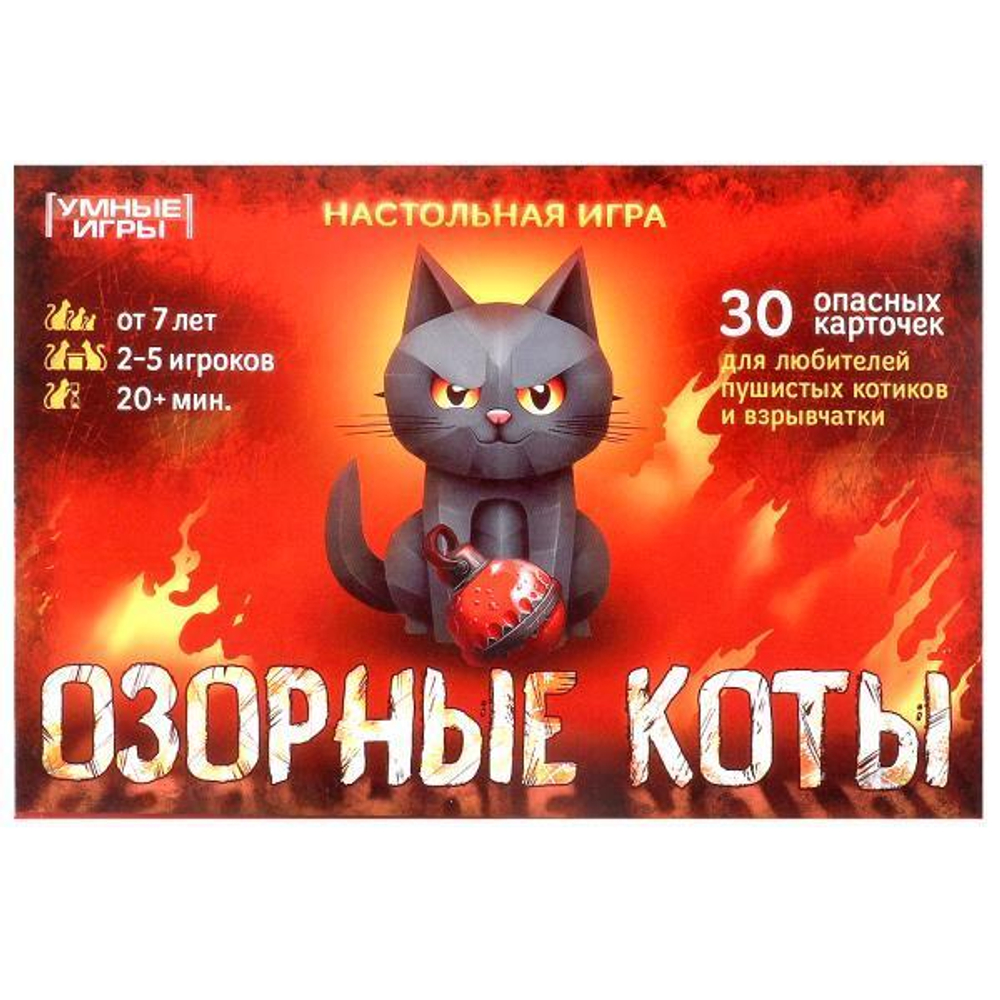 Игра карточная "Озорные коты" в коробка 4660254410763 (Умные игры)