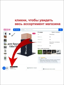 опора бруса 150х150, толщиной 3 мм, окрашенная, коннектор для бруса.