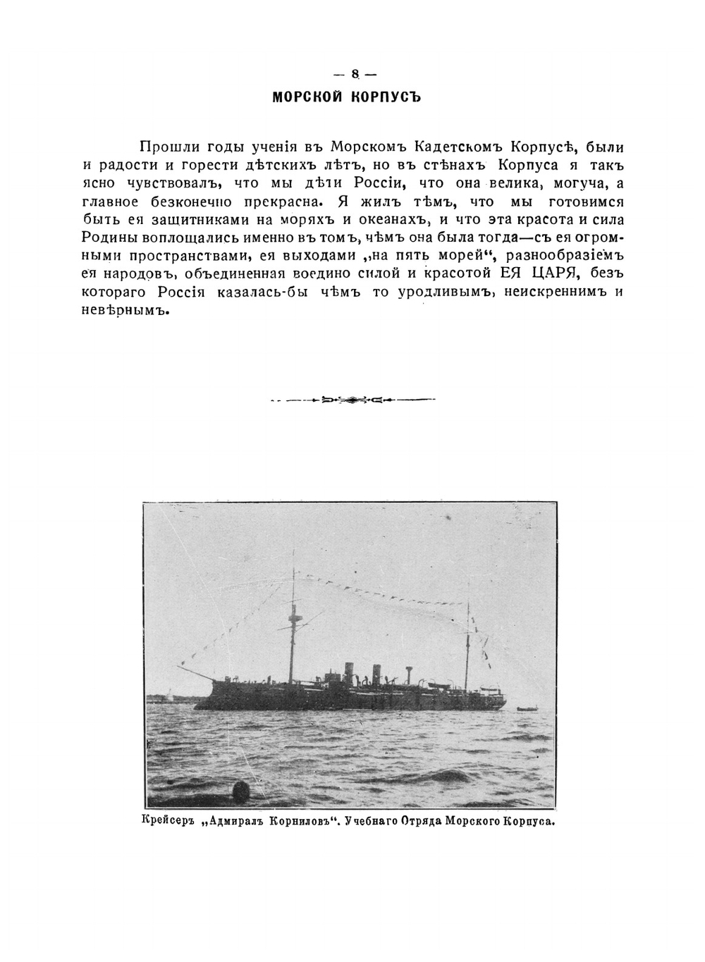 Нельзя забыть | Б. Апрелев