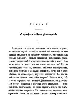 Собрание сочинений. Том 2 | Ницше Фридрих