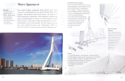 Как читать мосты. Интенсивный курс по истории создания мостов