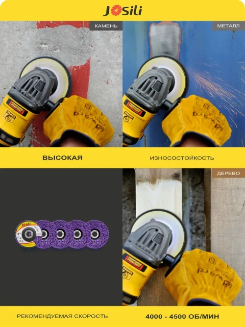 Диски коралловые шлифовальные Josili очень грубые 5 шт. 125мм, зачистные круги для УШМ/болгарки