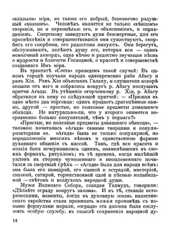 Агада | Х.Н. Бялик