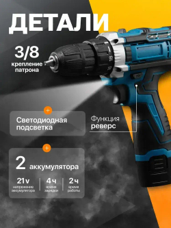 Шуруповерт аккумуляторный с кейсом и насадками