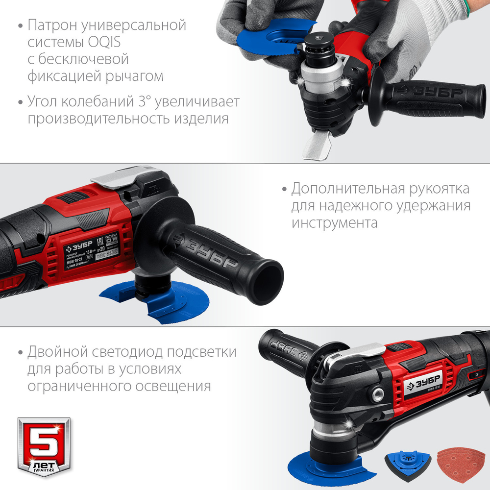 Реноватор Зубр Мастер C1-18 МФИ-18-21 18В OQIS 2 Ач