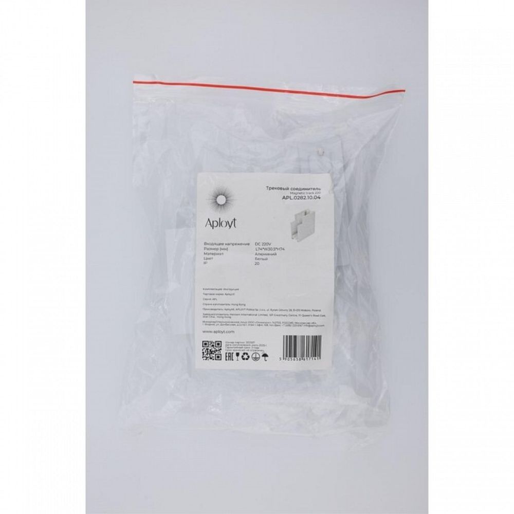 Соединитель угловой L-образный для треков накладных Aployt Magnetic track 220 APL.0282.10.04