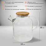 Чайник заварочный 1500 мл "Бочонок", жаропрочное стекло, спиральное сито, DASWERK, 608645