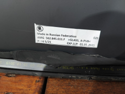 Стекло лобовое Skoda Kodiaq 16-22 Б/У Оригинал 562845011f