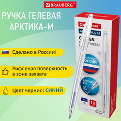 Ручка гелевая РОССИЯ "АРКТИКА-М", СИНЯЯ, корпус тонированный, узел 0,7 мм, линия письма 0,5 мм, BRAUBERG, 143957