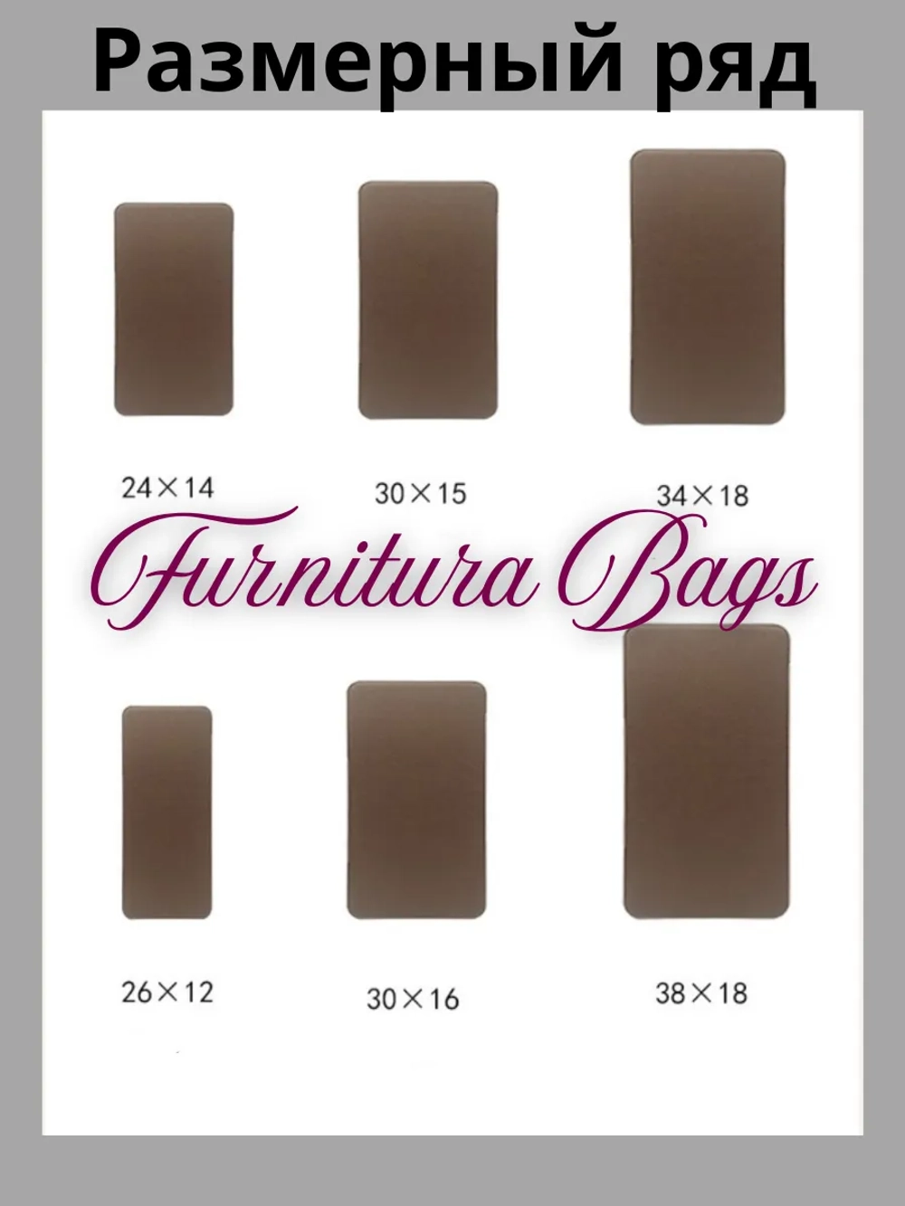 Донышко вкладыш для сумки