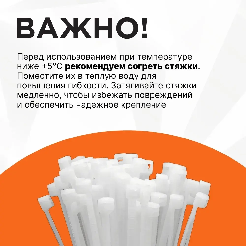 Cablexpert Стяжка 3.6мм x 200мм, 100 шт., Нейлон