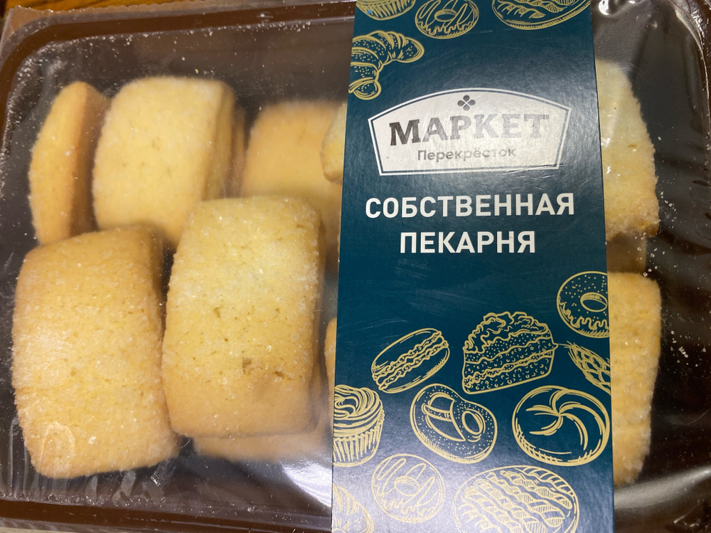 Печенье Пышка