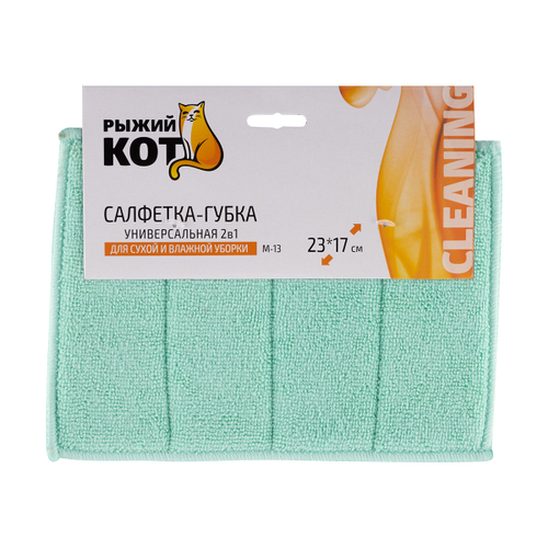 Салфетка-губка Рыжий кот 2в1, микрофибра, 23 x 17см, 227416---