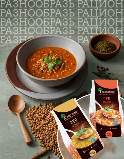 Супер супы к посту