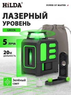 Лазерный уровень,нивелир Зеленыйлуч, HilDA 5 линии