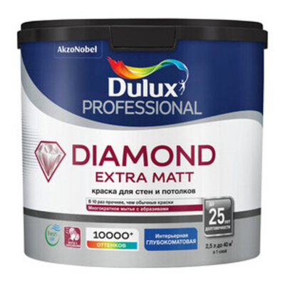 Краска для стен и потолков, глубокоматовая, DULUX DIAMOND EXTRA MATT база BW 2,5л ( Дулюкс Даймонд)