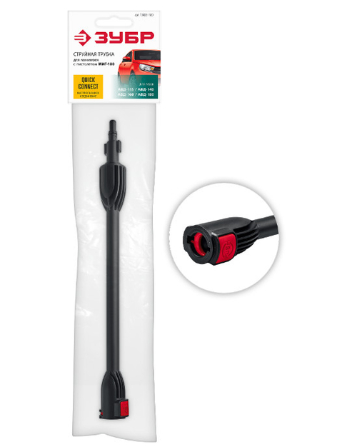 Трубка струйная ЗУБР для пистолета МИГ-180 Х