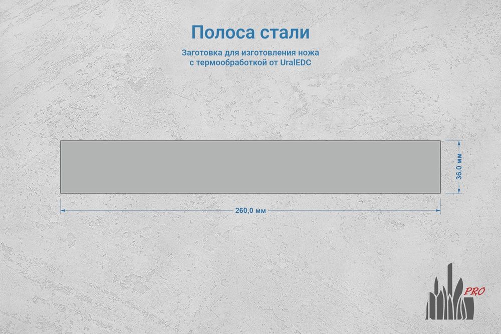 Сталь AUS10Co 5,2мм. Полоса 260х36мм, ТО 61-62HRC
