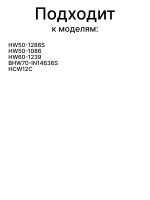 Клапан заливной для стиральной машины Haier 0024000126B