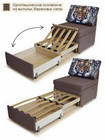 Кресло-кровать "Миник" 70 см, купон Тигр