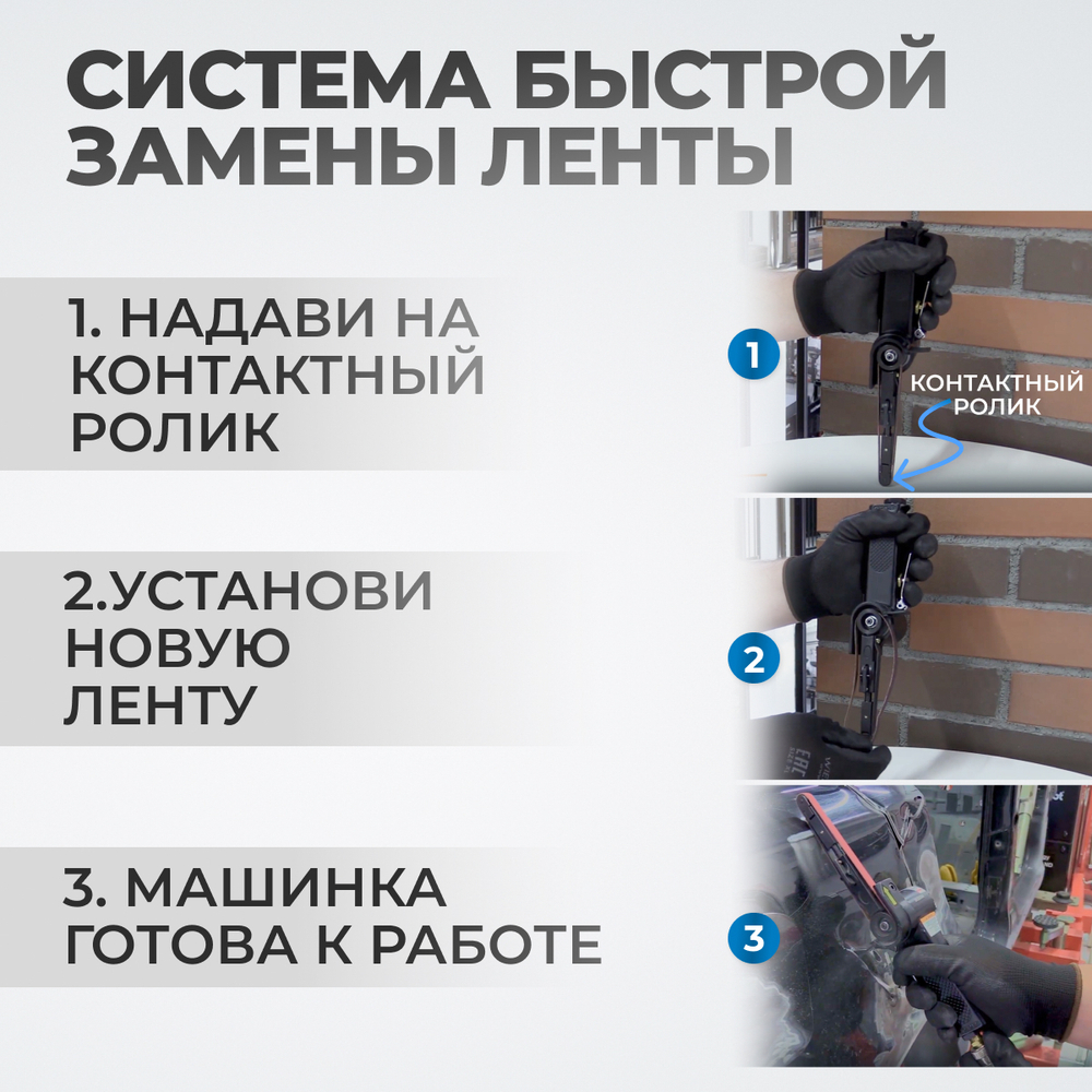 OPT-BS6550 Пневматическая ленточный напильник 20x520 мм, 16000 об/мин