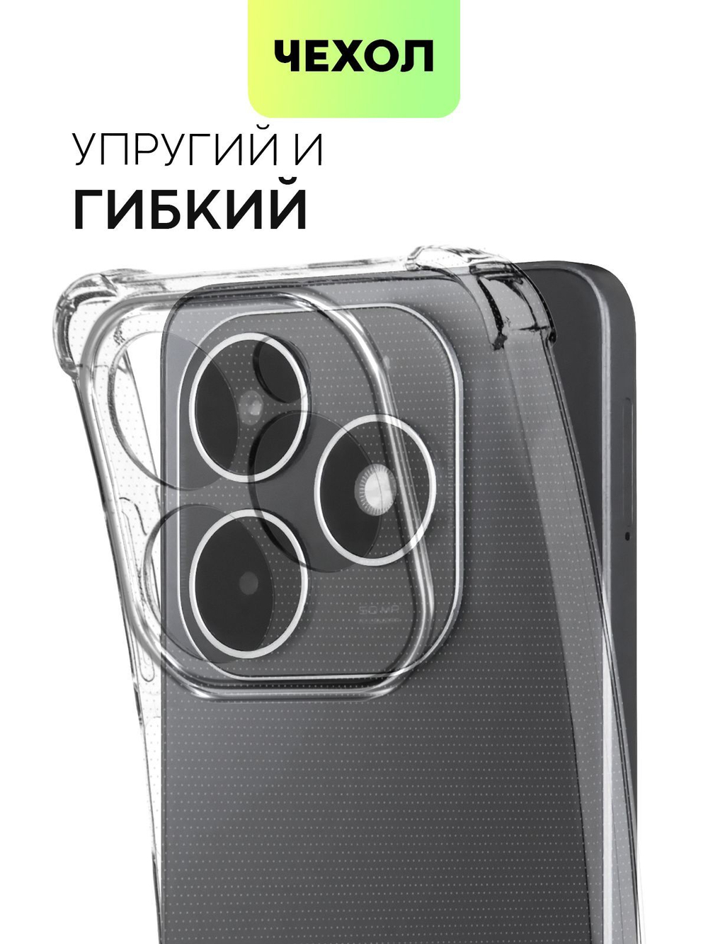 Чехол BROSCORP для Tecno Spark 20 (арт.TCN-S20-HARD-TPU-TRANSPARENT )