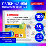 Файлы перфорированные горизонтальной ориентации А4 BRAUBERG комплект 100 шт. 35 мкм (6 штук в упаковке)
