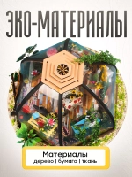 Румбокс оранжерея набор для творчества