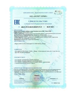 BIOGENA ФОЛИЕВАЯ КИСЛОТА 600 Folsäure (60 кап)