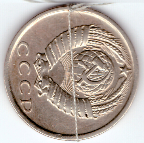 15 копеек 1979 года с браком (поворот 90 градусов) VF