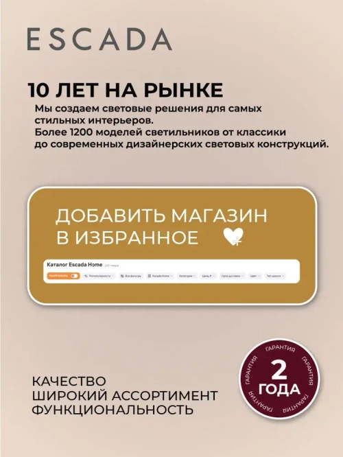 ESCADA Настольный светильник, LED, 2 Вт