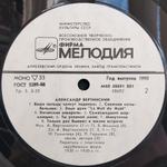 Александр Вертинский / Александр Вертинский (2LP)