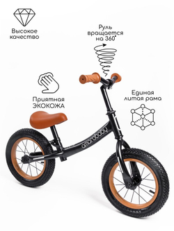 Двухколесный беговел AMAROBABY ROAD RACER