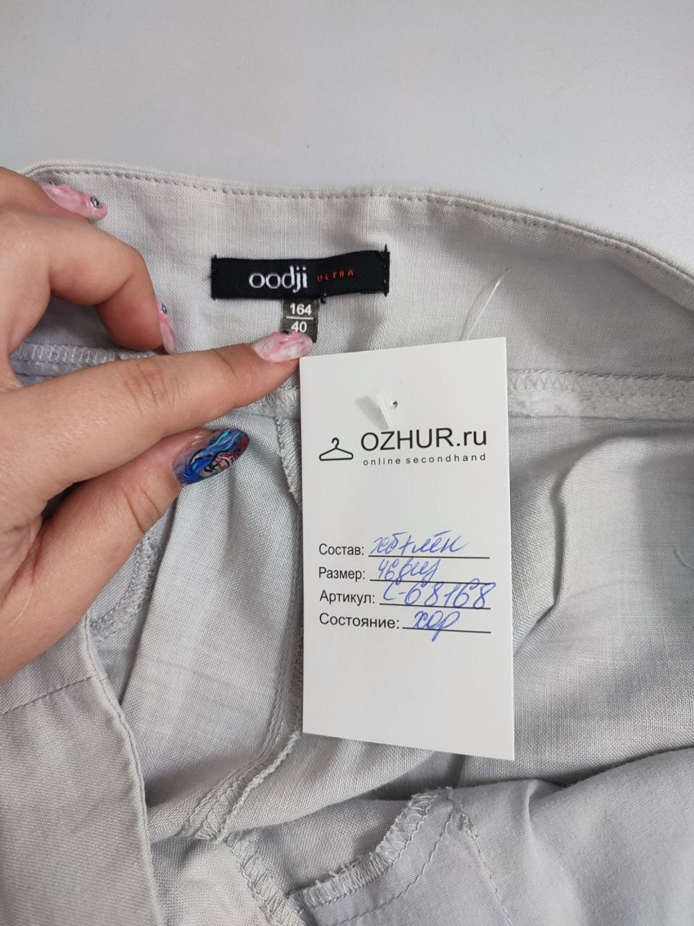 Брюки Oodji светлые 46 размер