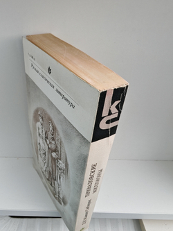 Приваловские миллионы