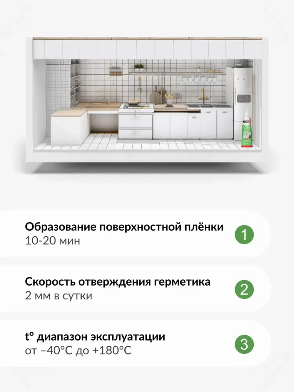 Герметик силиконовый санитарный KUDO "KST 120", для ванной и кухни, 85 мл, прозрачный