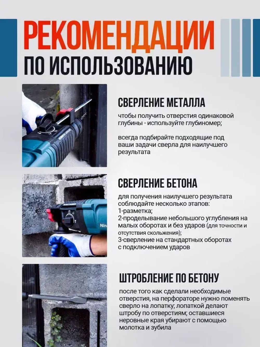 Nine cows Перфоратор 1300 Вт, 0 акк.