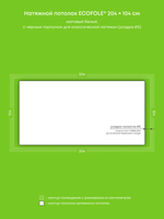 Матовый натяжной потолок 2.1 м2