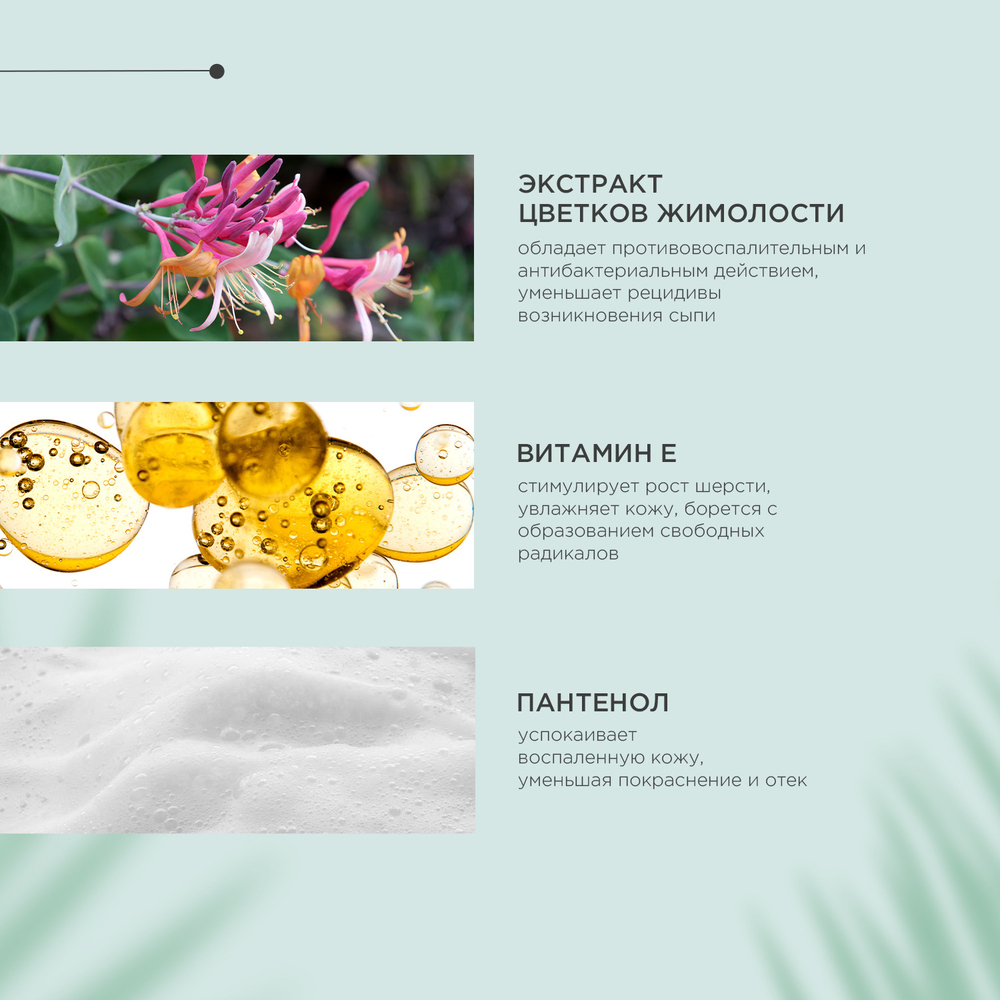 PROPHYTO SENSITIVE SKIN Шампунь для собак с растительными экстрактами против зуда и раздражения, 250 мл