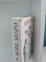 Монахиня. Племянник Рамо. Жак-Фаталист и его хозяин (Дефект)