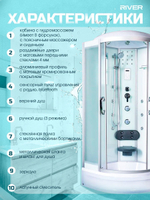 Душевая кабина RIVER  TEMZA  90/24 MT 90х90 см,  матовое стекло, поддон средний, гидромассаж, радио