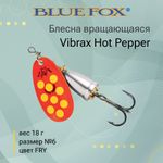 Блесна для рыбалки вертушка Vibrax Hot Pepper 6 /BYY