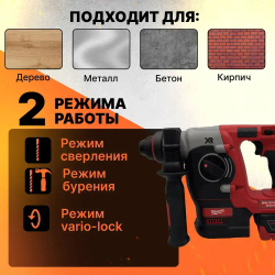 Перфоратор аккумуляторный 21В/5А*ч, 3200 уд/мин