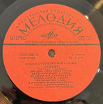 Виниловая пластинка Тич-Ин — Вокально-инструментальный ансамбль «Тич-Ин» (Мелодия) LP