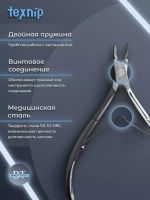 Кусачки для кутикулы и ногтей 4 мм маникюрные